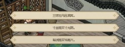 《大侠立志传》斗技场玩法攻略