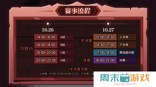 《月圆之夜》圆梦仙境杯线下开战，32名顶尖选手相聚上海