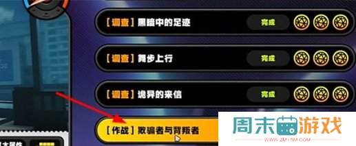 《绝区零》狼叔秘闻二小卡格车位置介绍