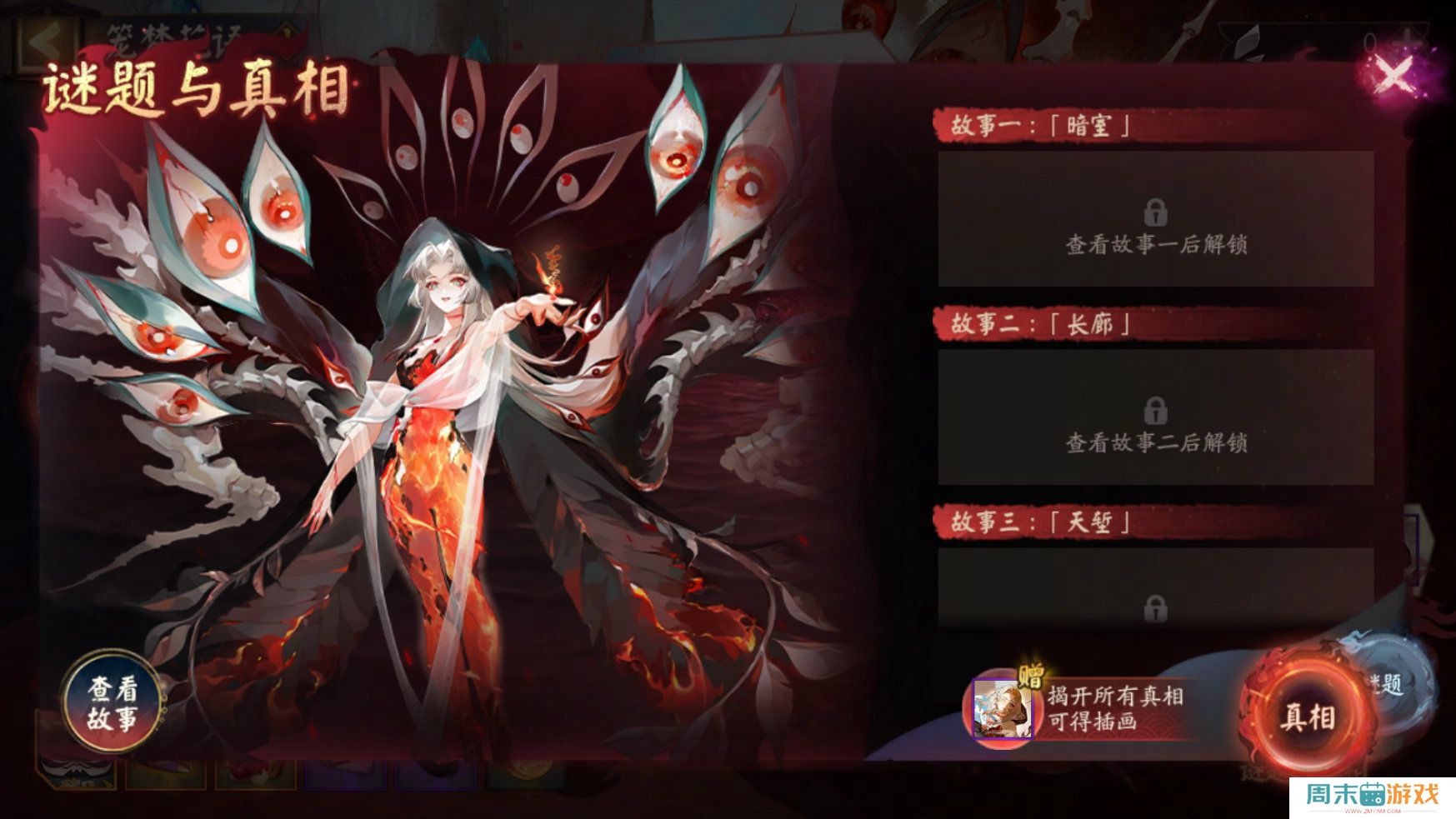 《阴阳师》笼梦花语活动玩法规则说明