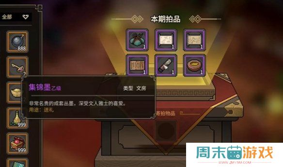 《大侠立志传》紫色文房获取方法