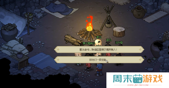 《大侠立志传》心思通明特征获取攻略