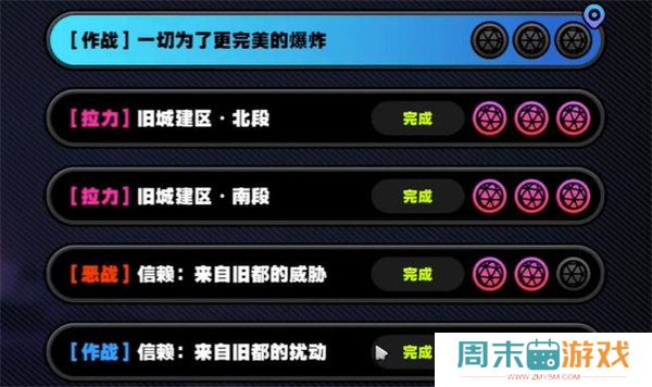 《绝区零》科尔特的爆照艺术任务攻略