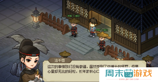 《大侠立志传》心思通明特征获取攻略