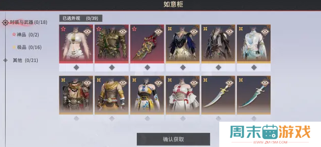 《永劫无间》如意柜作用解析