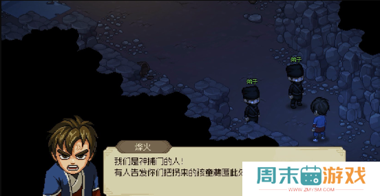 《大侠立志传》心思通明特征获取攻略
