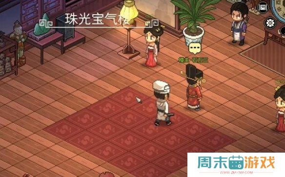 《大侠立志传》紫色文房获取方法