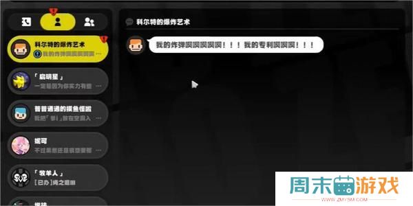 《绝区零》科尔特的爆照艺术任务攻略