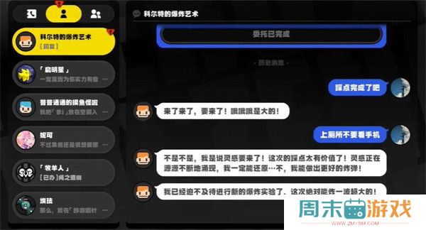 《绝区零》科尔特的爆照艺术任务攻略