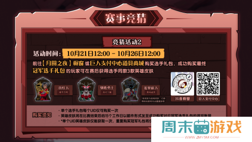 《月圆之夜》圆梦仙境杯线下开战，32名顶尖选手相聚上海