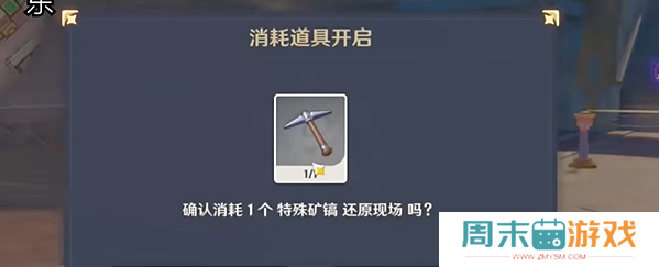 《原神》4.8支线寻找可疑之处线索汇总