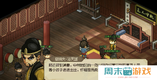 《大侠立志传》心思通明特征获取攻略