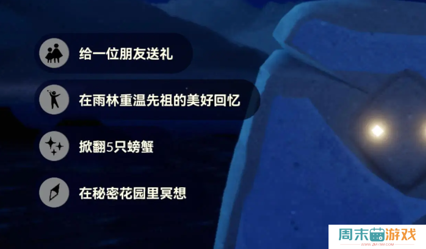 《光遇》7.24每日任务图文流程2024