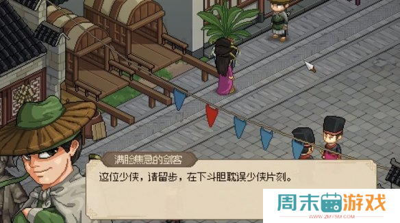 《大侠立志传》雪豹位置分享