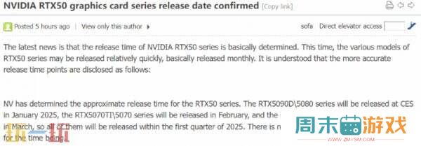 英伟达将于2025年第一季度推出50系新显卡