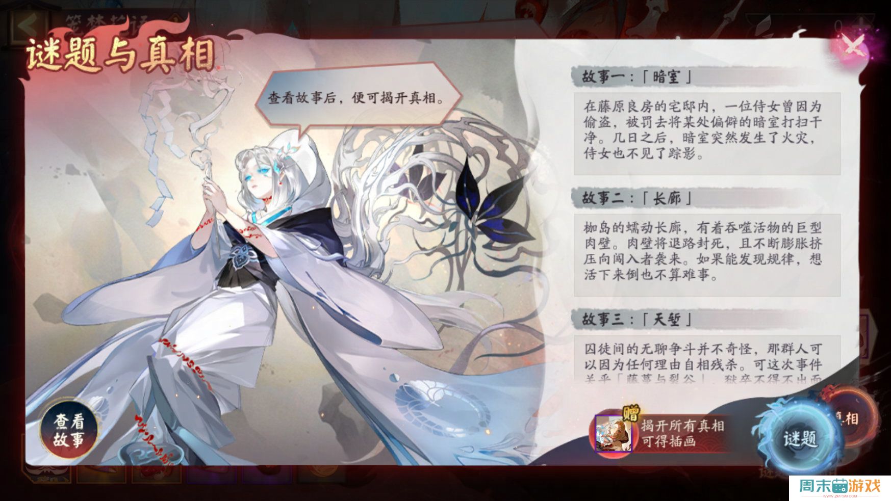 《阴阳师》笼梦花语活动玩法规则说明