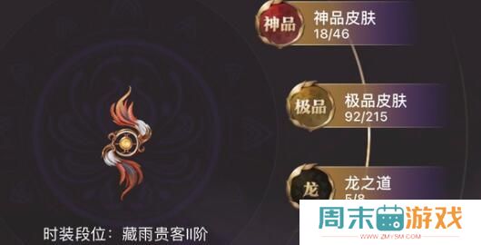 《永劫无间》迦南武器搭配思路介绍