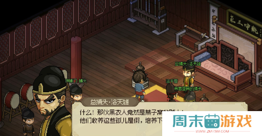 《大侠立志传》心思通明特征获取攻略