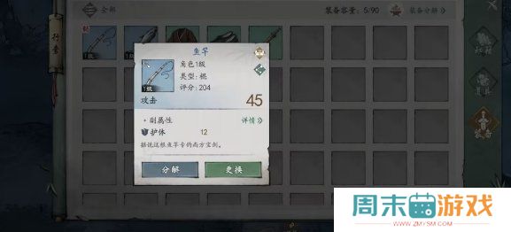 《墨剑江湖》井中古怪通关攻略