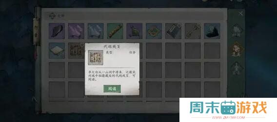 《墨剑江湖》李大白代码获取攻略