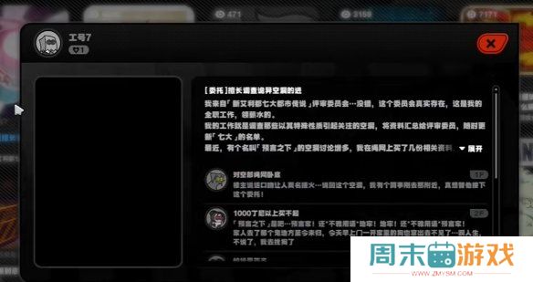 《绝区零》隐藏任务预言之下触发流程