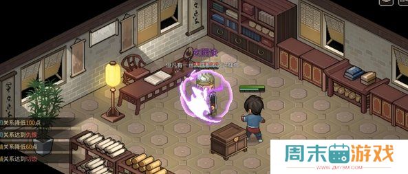 《大侠立志传》解救紫天任务攻略
