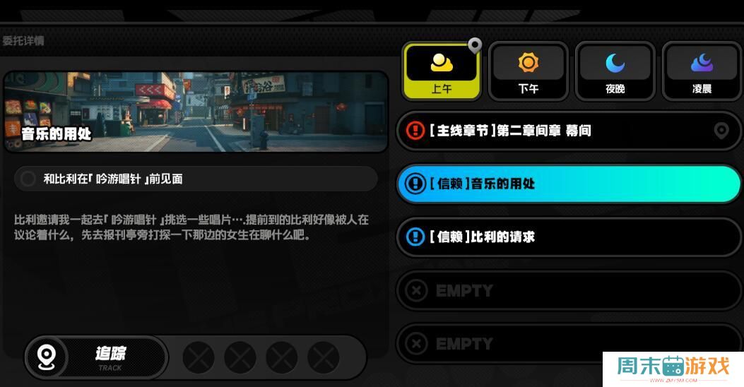 《绝区零》主动邀约任务方法教程