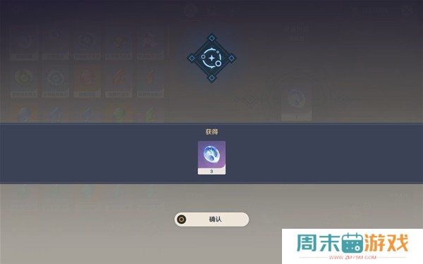 《原神》4.8长效历练点使用方法