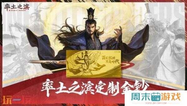 玩率土，赢金钞 《率土之滨》新赛季时代战场来袭