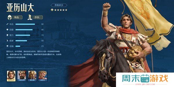 《世界启元》亚历山大配队思路