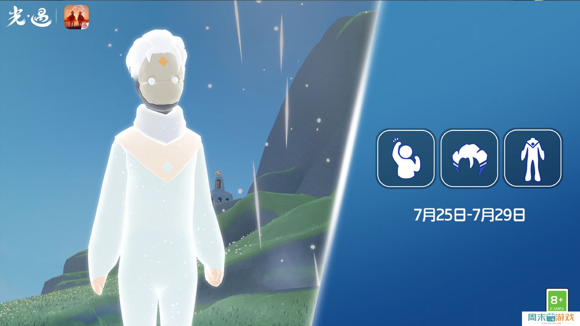 《光遇》7.25复刻先祖位置介绍