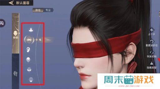《永劫无间》手游捏脸教程分享