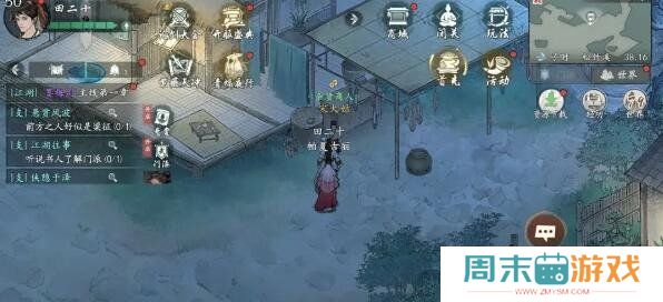 《墨剑江湖》松竹溪戗心何处任务攻略