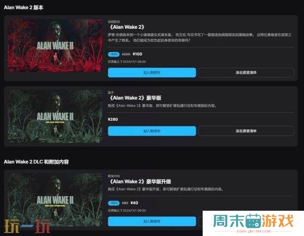 Epic商城正式开启“万圣节特卖”促销活动