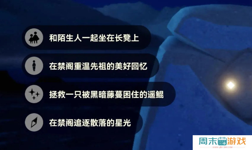 《光遇》7.22每日任务图文流程2024