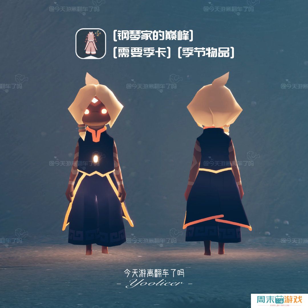 《光遇》二重奏季季卡物品大全