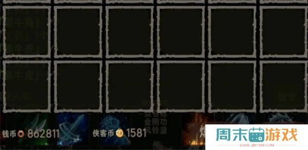 《侠客回忆录2》金元获取方法汇总