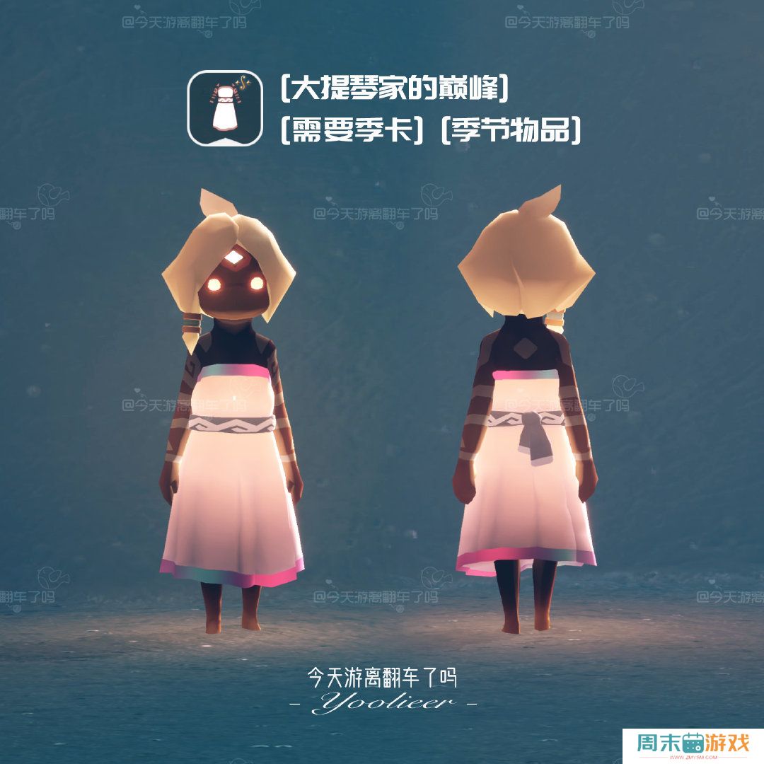 《光遇》二重奏季季卡物品大全