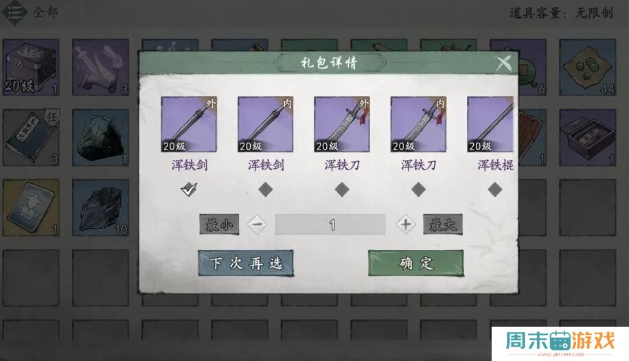 《墨剑江湖》武器外类解析