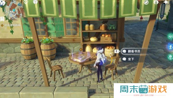 《原神》4.8故事始于无雨的森林任务攻略