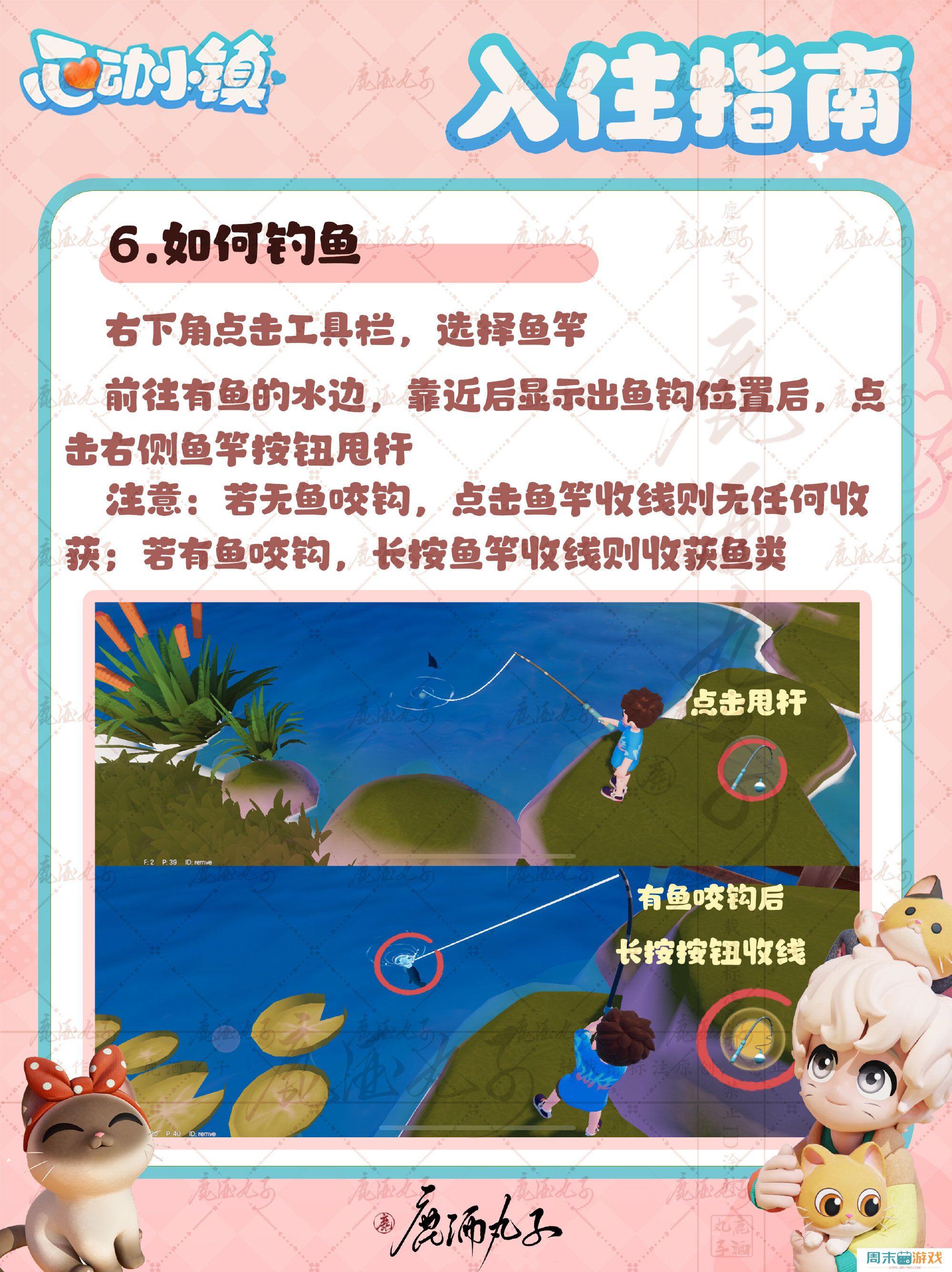 《心动小镇》入住玩法攻略合集