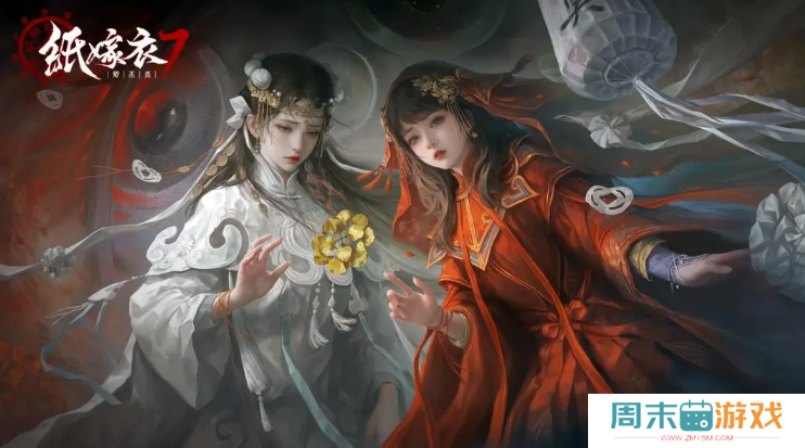 《纸嫁衣7卿不负》上线时间介绍