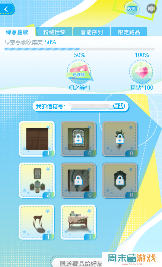 《闪耀暖暖》暖暖的夏日信笺活动入口链接分享