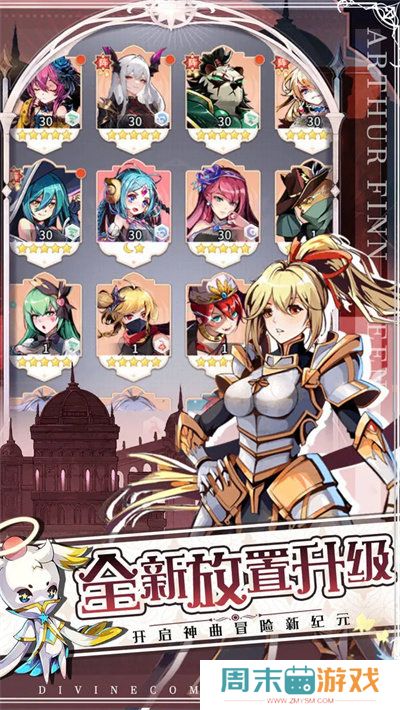 《神曲世界》新手玩法攻略