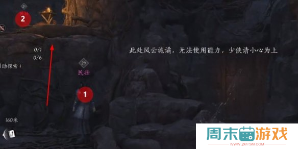 《燕云十六声》玉马行奇遇任务攻略