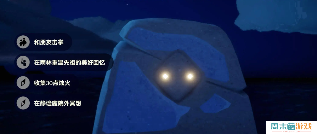 《光遇》7.19每日任务图文流程2024