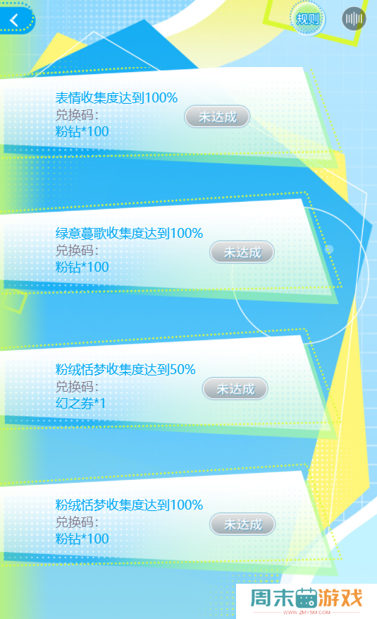 《闪耀暖暖》暖暖的夏日信笺活动入口链接分享
