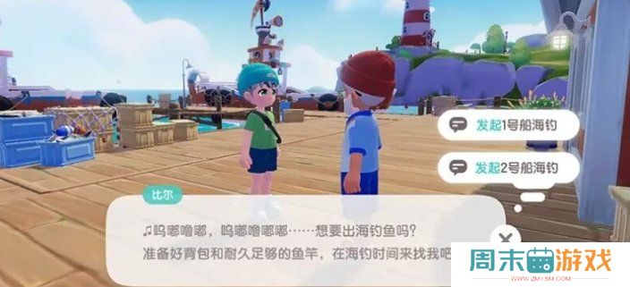 《心动小镇》事件和派对开启流程