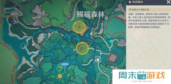 《原神》4.8故事始于无雨的森林任务攻略