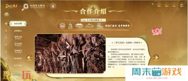 和整个省的联动是什么样的？《梦幻西游》电脑版给出了自己的答案！